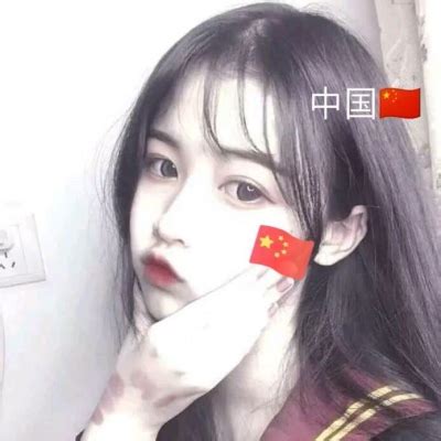 带中国国旗的头像女,高清带有国旗的微信头像女生图片_女生微信头像_头像屋