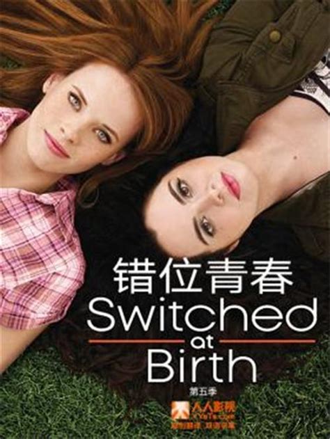 [美剧] 错位青春/Switched At Birth 全集第1季第1集剧本完整版 - 知乎