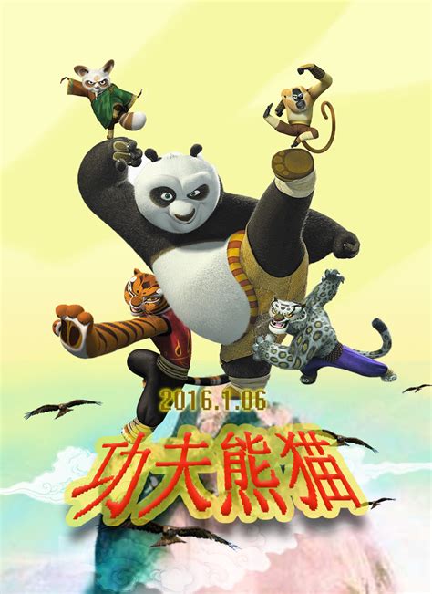 《功夫熊猫2》5月来袭 法版海报曝光—万维家电网