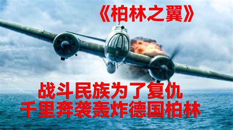《大轰炸》曝“空军F4”版海报 空战男神组团出道_凤凰网
