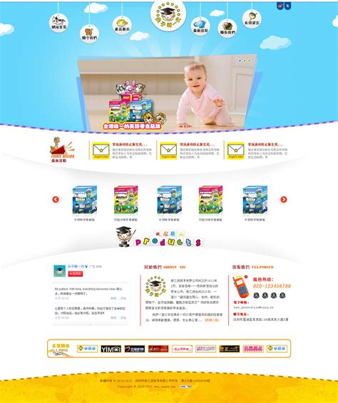 儿童教育网站|网页|企业官网|jing9243 - 原创作品 - 站酷 (ZCOOL)
