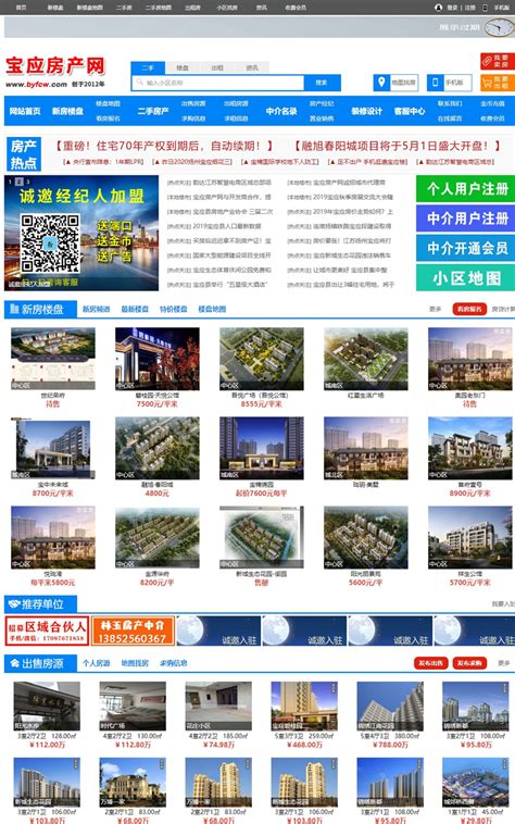 钱江房产网站制作,上海房产网站建设,房产网站制作公司-海淘科技