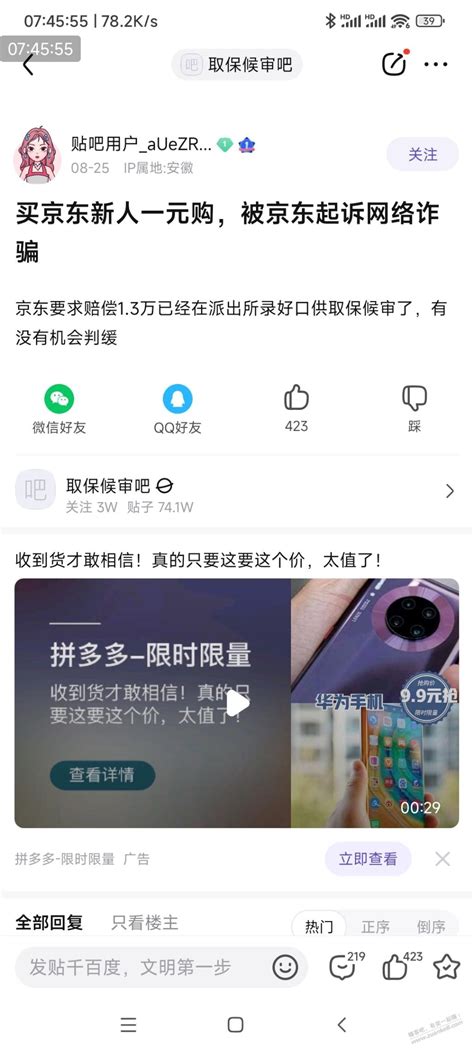 京东冷眼旁观外卖0元购：恶性竞争下的差异化生存法则 京东外卖 0元购 恶性竞争 骑手福利 品质外卖 行业佣金 差异化战略 内卷 第1张