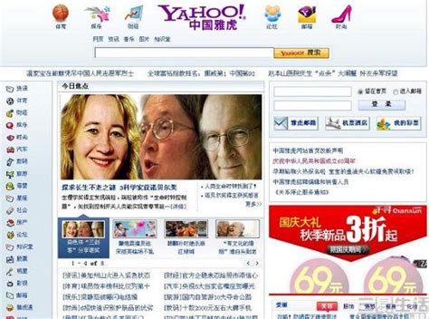 雅虎Yahoo彻底退出中国_爱运营