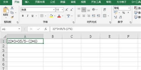 Excel表格怎么计算加减乘除 Excel加减乘除公式的使用教程详解-飞游网