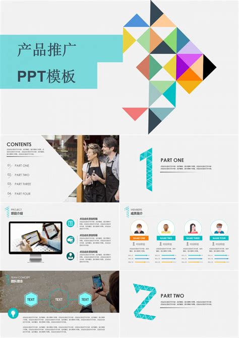 微信公众号推广营销计划PPT模板