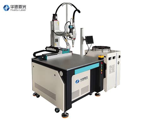 激光焊接机-激光焊接机-山东华速激光科技有限公司
