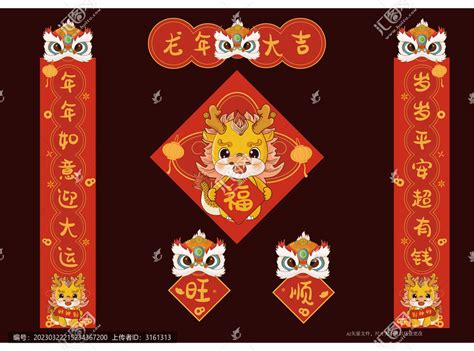 龙年春联,春节,节日素材,设计模板,汇图网www.huitu.com