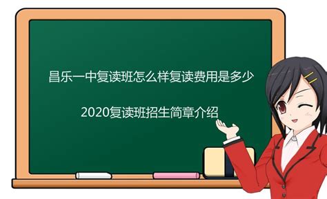 【精华学校】北京初高中课外辅导班,中高考复读学校-精华学校官网
