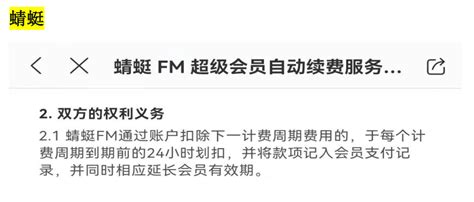 上海消保委扒了12款APP自动续费扣款，有家提前3天扣费 | 五金百科知识网
