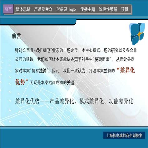电气机电工程 - 成功案例 - 上海沪久电气设备安装维护有限公司