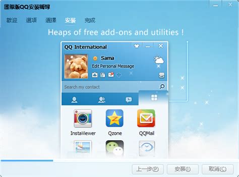 QQ International for PC - Free Download: Windows 7,10,11 Edition