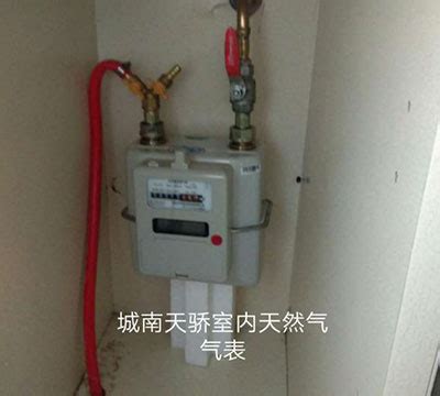 居民使用天然气-镇雄县中城然气有限公司
