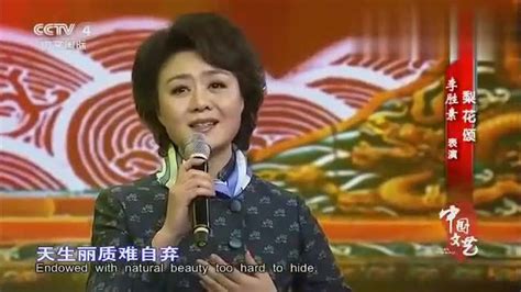 李胜素现场一首《梨花颂》旋律太美了，不一样的味道，真的好听_腾讯视频