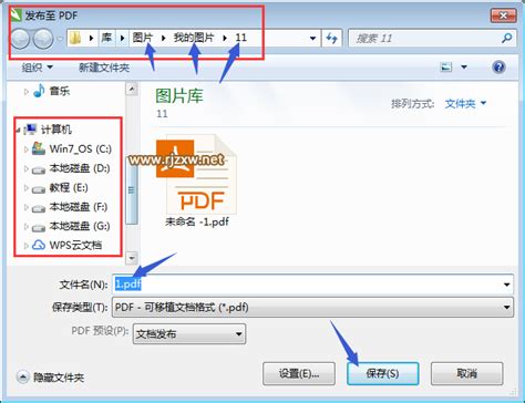 迅读PDF大师如何合并PDF文件?迅读PDF大师合并PDF文件教程-太平洋电脑网