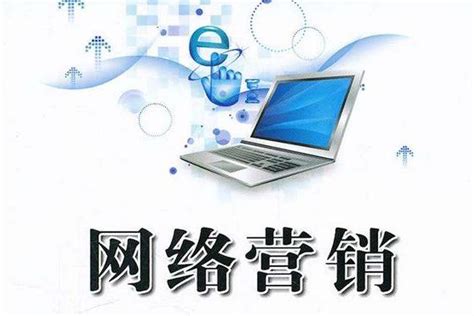 杭州网站优化公司 志卓网络营销让优化不止于推广