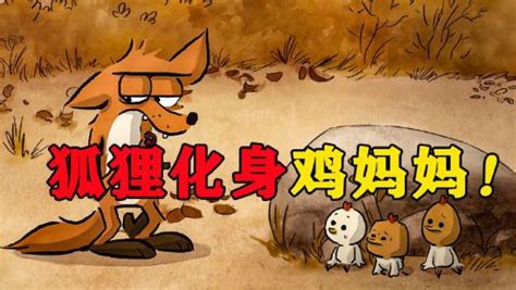 水彩插画-——小狐狸和小鸡的故事_插画师柠檬-站酷ZCOOL