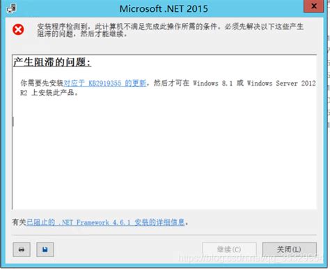 关于WIN2012R2安装.NET提示安装KB2919355的解决办法 - 八艾云