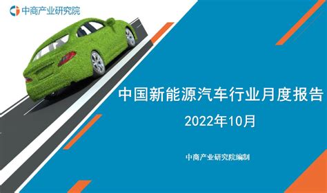 中国新能源汽车行业运行情况月度报告（2021年1-6月）-前沿报告库
