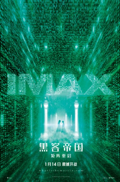 《黑客帝国：矩阵重启》今日登陆IMAX影院 矩阵冒险震撼再临_凤凰网