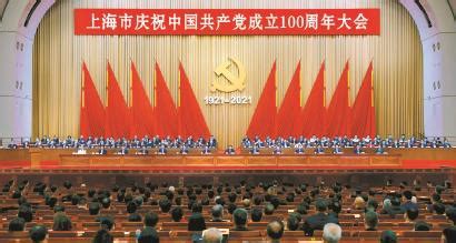 上海是党的诞生地初心始发地是永恒的荣光 - 电子报详情页