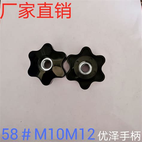 厂家批发塑料梅花螺母10 塑料五角螺母M8 塑胶螺母38#穿孔M12-阿里巴巴