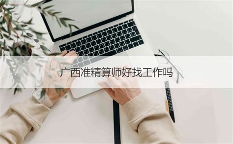 学什么手艺容易找工作（这5个技术好找工作） | 谷马家