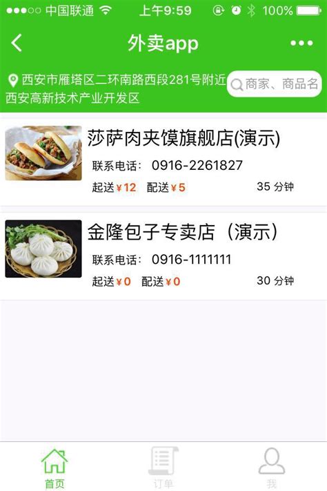 外卖app_微信小程序大全_微导航_we123.com