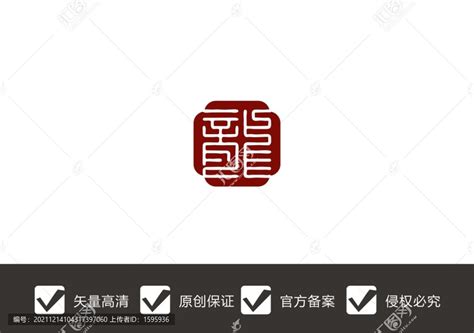龙字logo,其它,LOGO/吉祥物设计,设计模板,汇图网www.huitu.com