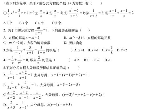 初二数学公式法解一元二次方程知识点|部编版五四学制(2)_上海爱智康
