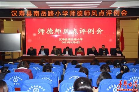 汉寿县东正街小学举行2023年秋季学期开学典礼 - 华声教育