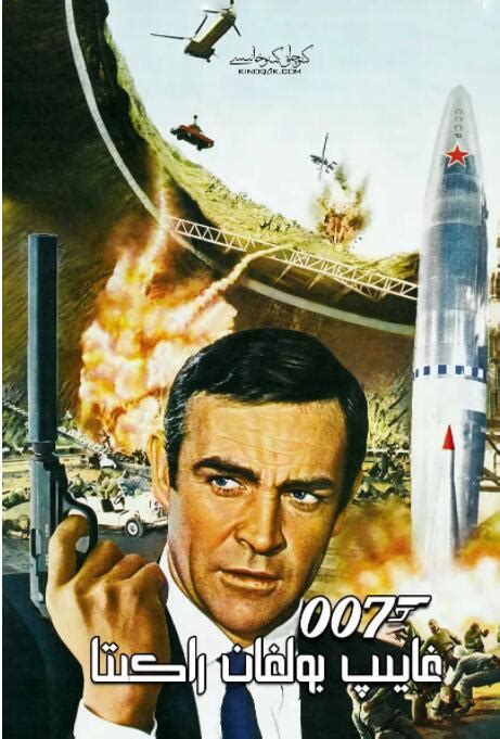 《007之雷霆谷》电影免费完整版在线观看 - 动作片 - 八一影院