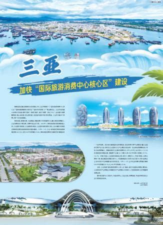 2021年8月三亚旅游市场营销推广与消费特征分析报告_三亚市旅游发展局
