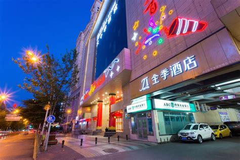 【全季酒店(西宁大十字店)】地址:东大街53号 – 艺龙旅行网