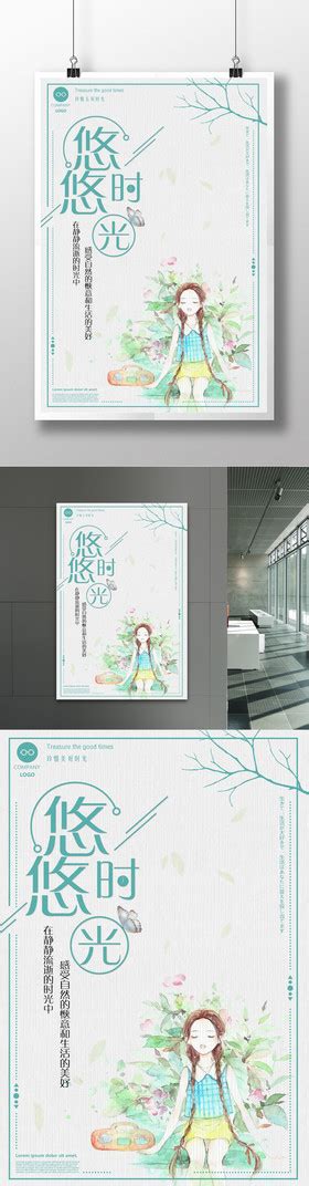 悠悠花园图片