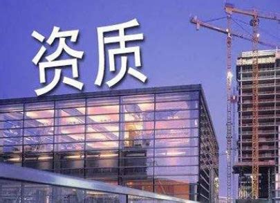 资质证书-中铁城际规划建设有限公司