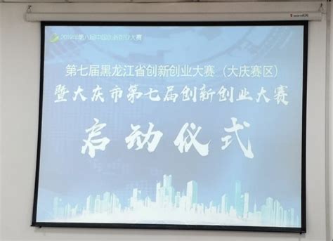 八一农大大学生创业项目在大庆地区企业竞赛中斩获佳绩