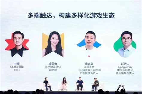 米哈游、江娱互动、Cocos和Google经过讨论，认为这将是行业机会点