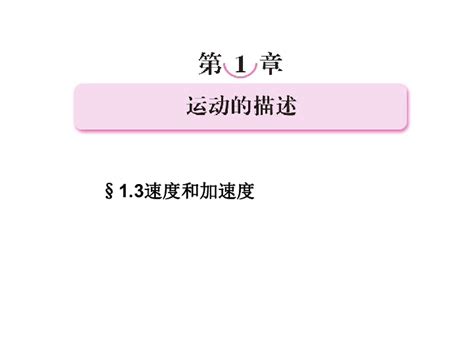 沿斜面做匀加速运动小车的加速度_word文档在线阅读与下载_免费文档