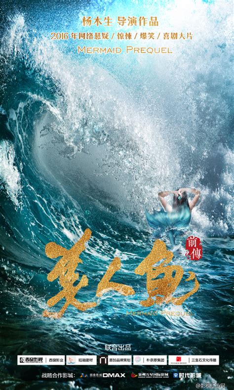 《小美人鱼》真人版5月26日上映 新海报致敬原版动画 -闽南网