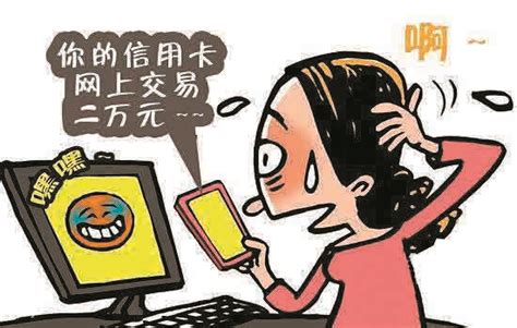 女大学生被骗2万元--启东日报