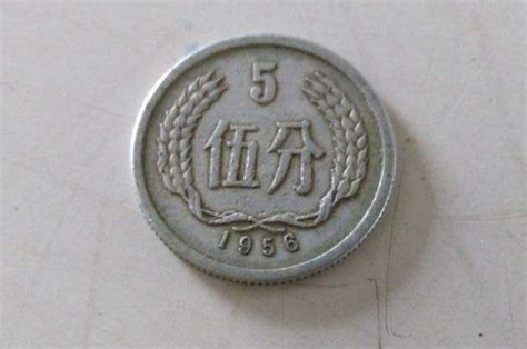 1956年5分硬币值多少钱 1956年5分硬币有收藏投资价值吗-第一黄金网