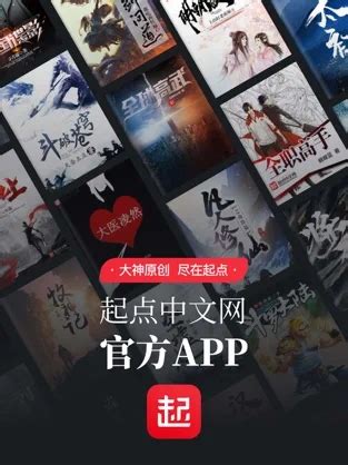 起点中文网app免费下载-起点中文网软件安卓版最新下载-仓鼠手游