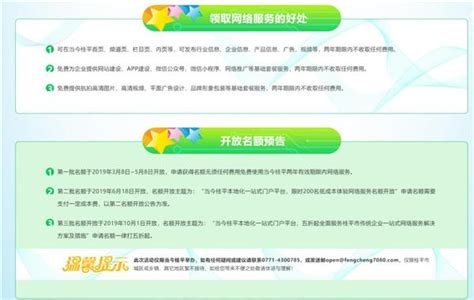 当今桂平一站式综合门户平台限时100名免费体验名额开放 - 中国第一时间