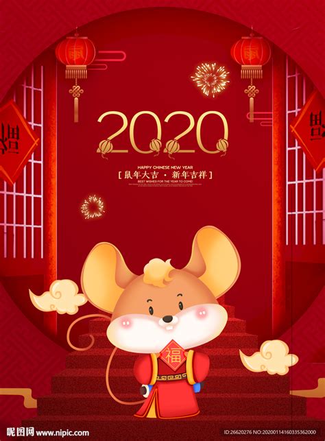 2020春节祝福语简短创意(2020年鼠年新年祝福语，鼠年新春最美祝福贺词大全) - 【爱喜匠】