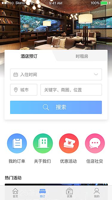 酒店UI 酒店app 酒店预订 个人中心 蓝色调 简约风格|UI|APP界面|outcomer - 原创作品 - 站酷 (ZCOOL)