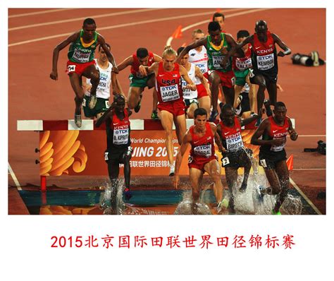 【2015北京国际田联世界田径锦标赛摄影图片】北京生活摄影_图像是最丰富的语言，把我看见的、告诉你！_太平洋电脑网摄影部落
