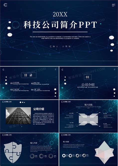 科技行业公司免费网站模板-米拓建站响应式网站源码下载