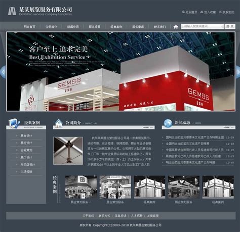 网站建设企业网站_素材中国sccnn.com