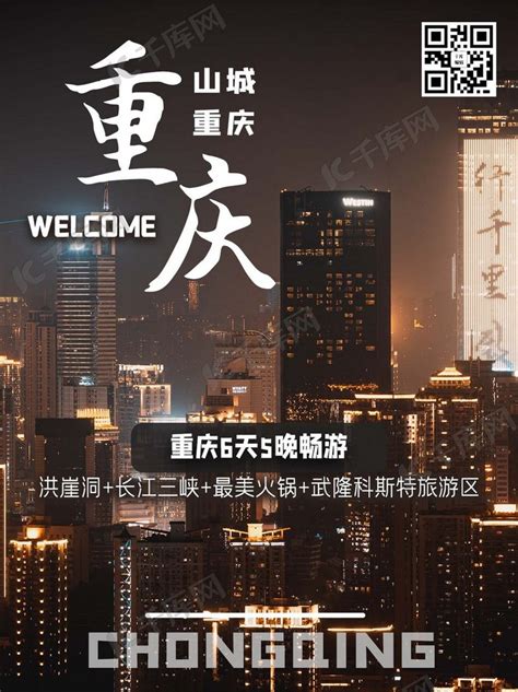 动态简约重庆旅游重庆相册宣传PPT模板下载 - 觅知网